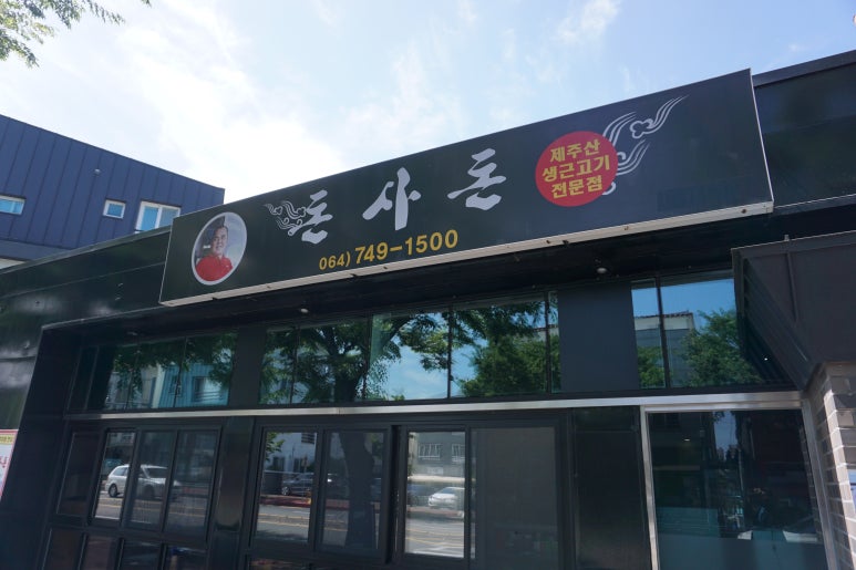 알콩달콩돼지김치찌개 이미지