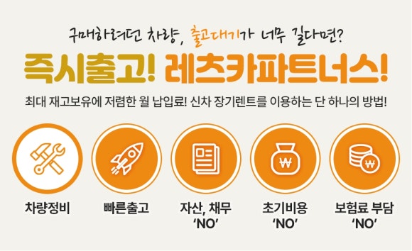레츠카파트너스 이미지