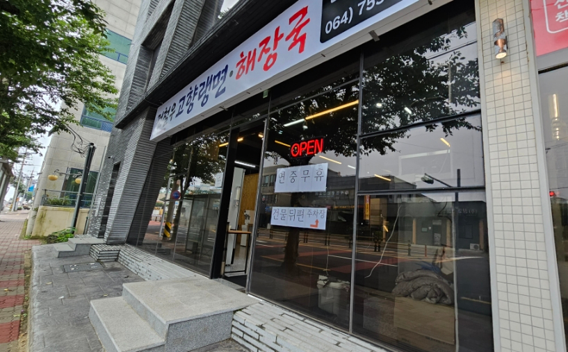 고성교차로 후 이미지