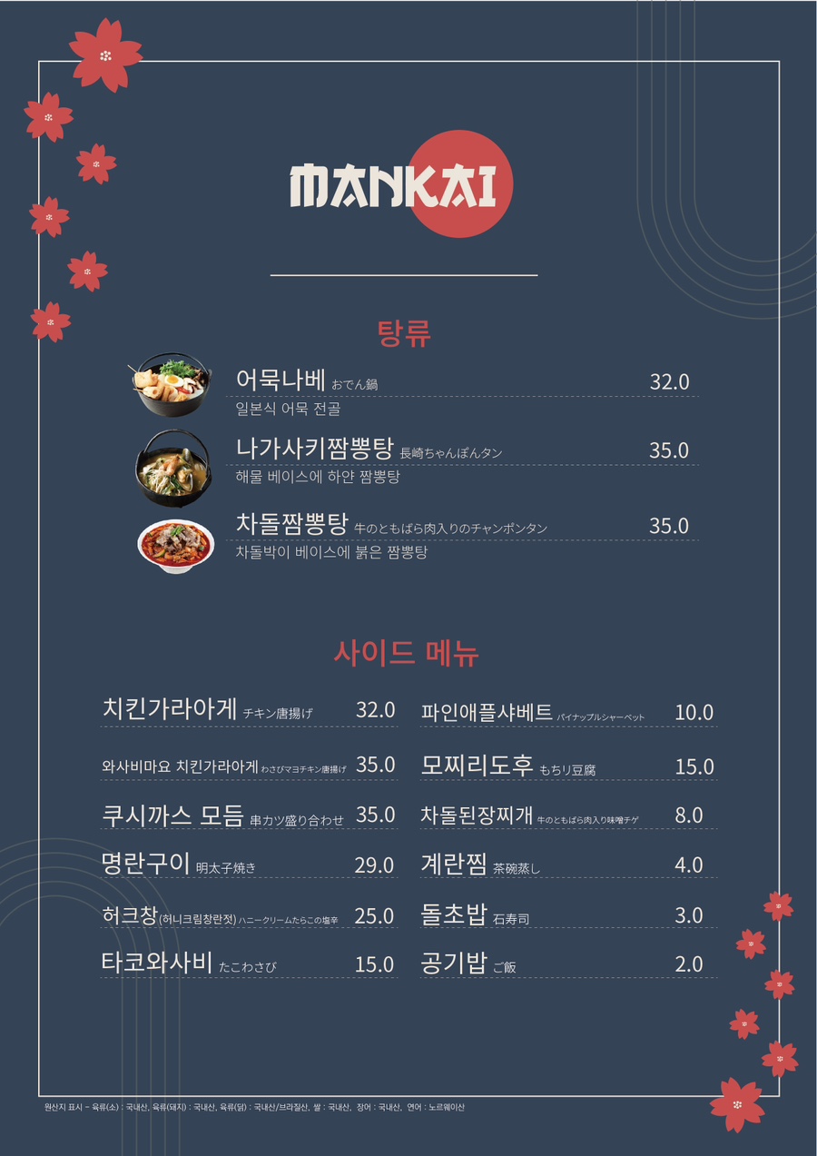 만카이 이미지