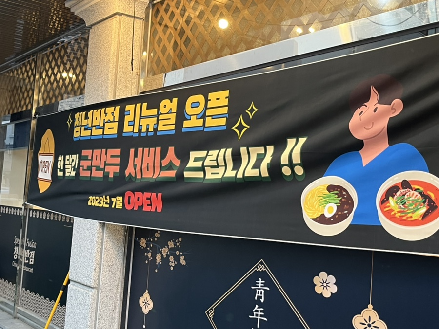 청년피자춘천 이미지