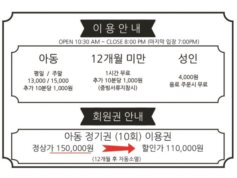 큐리키즈카페 이미지