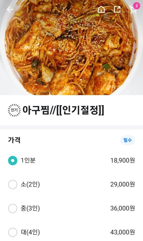 나혼자아구찜 이미지