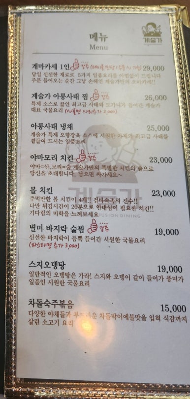 계술가 이미지