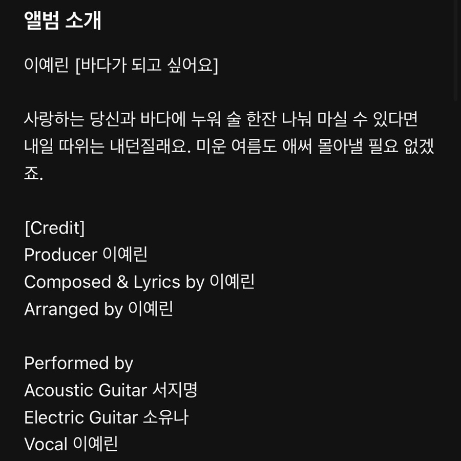 바다가되고싶어요 이미지