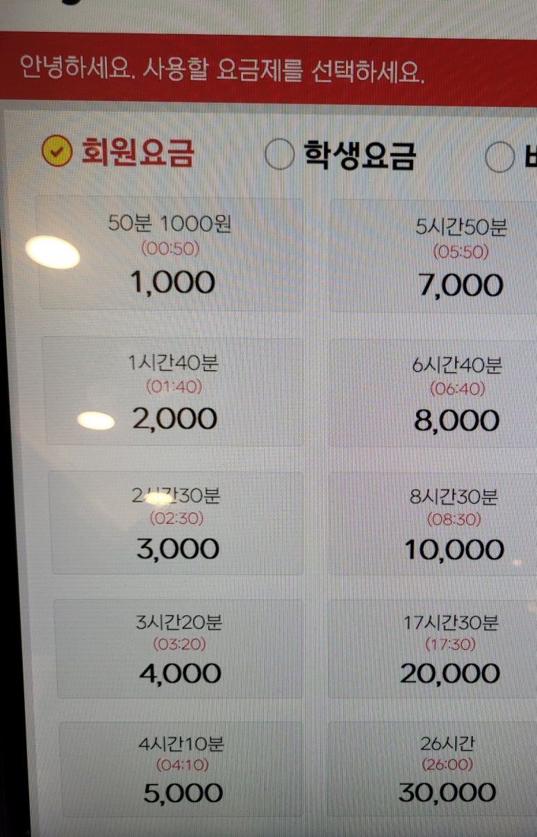 사이버리아피시방 이미지