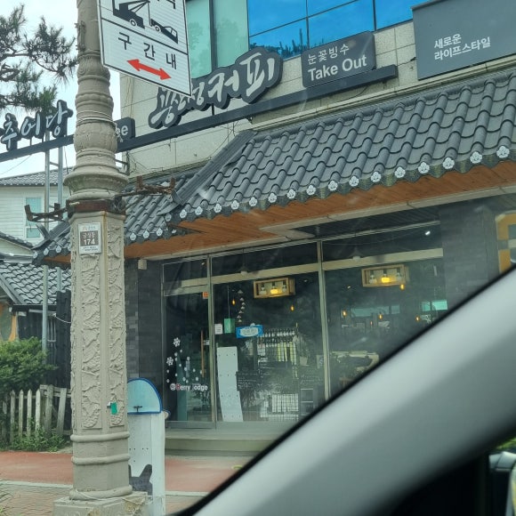 공산성커피 이미지