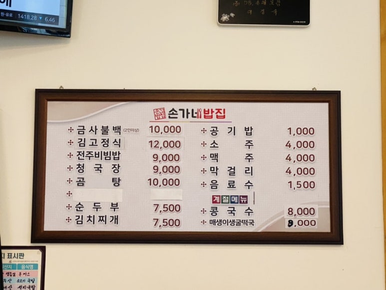 손가네밥집 이미지