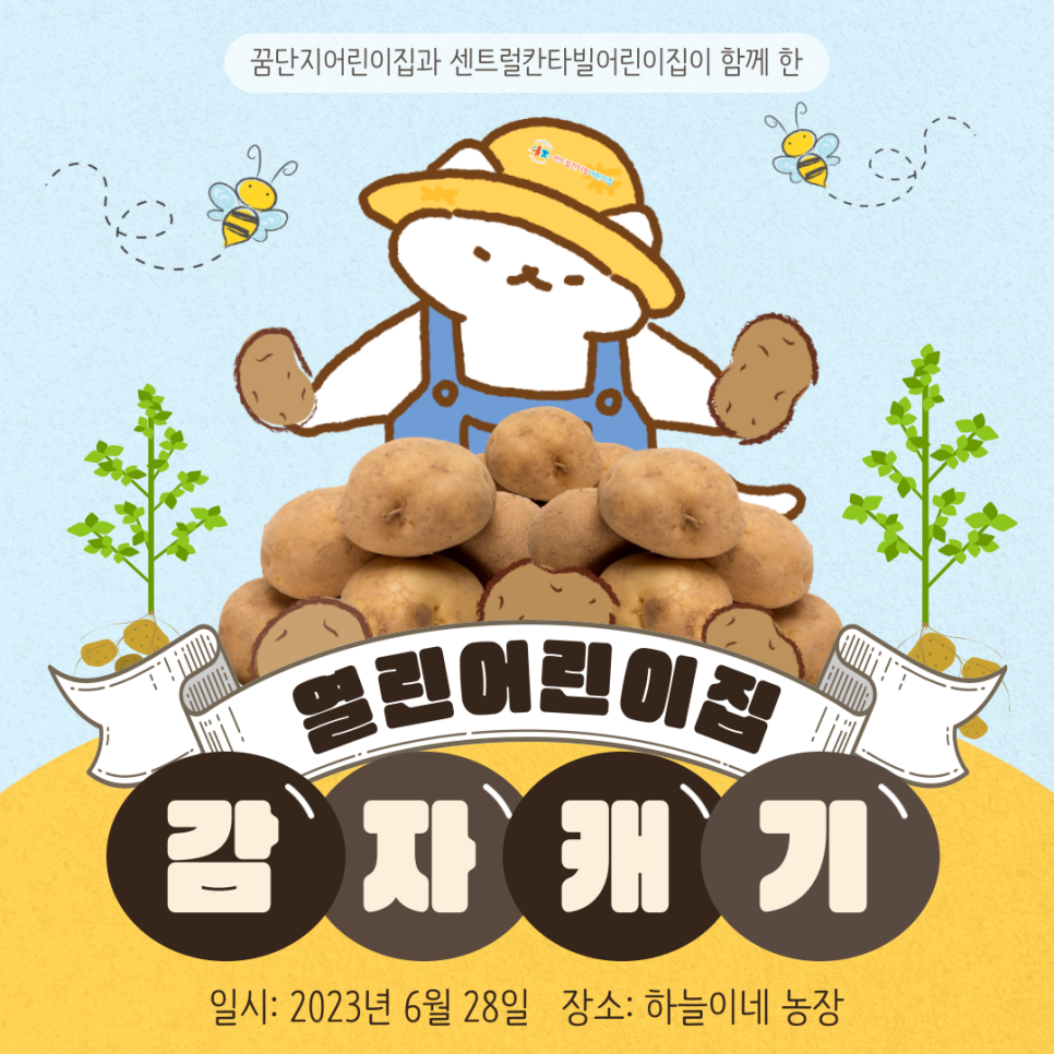 꿈단지어린이집 이미지