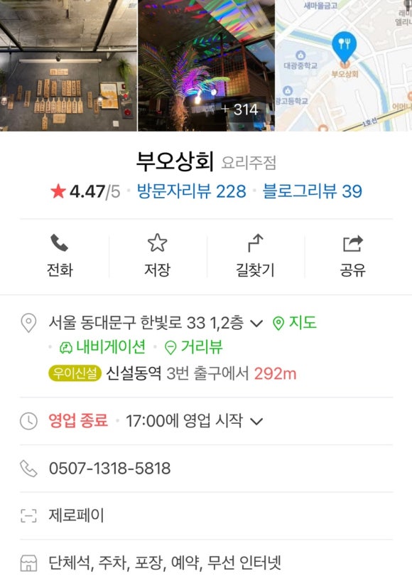 안주상회 이미지
