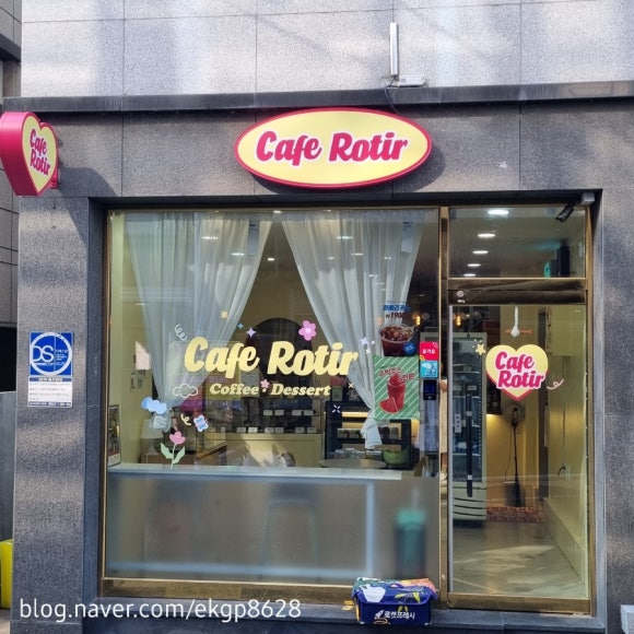 카페 로띠르(Cafe Rotir) 이미지