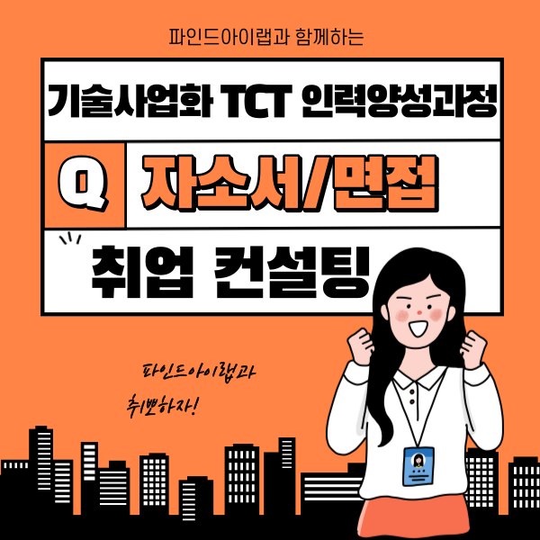 파인드랩 이미지