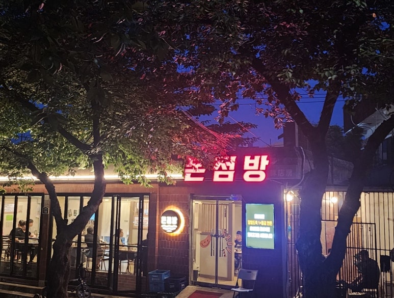 돈점방 이미지