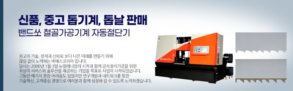 비에스코리아 이미지