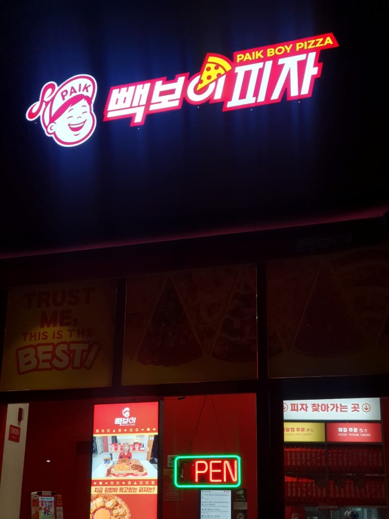 빽보이피자 대구신서혁신점 이미지