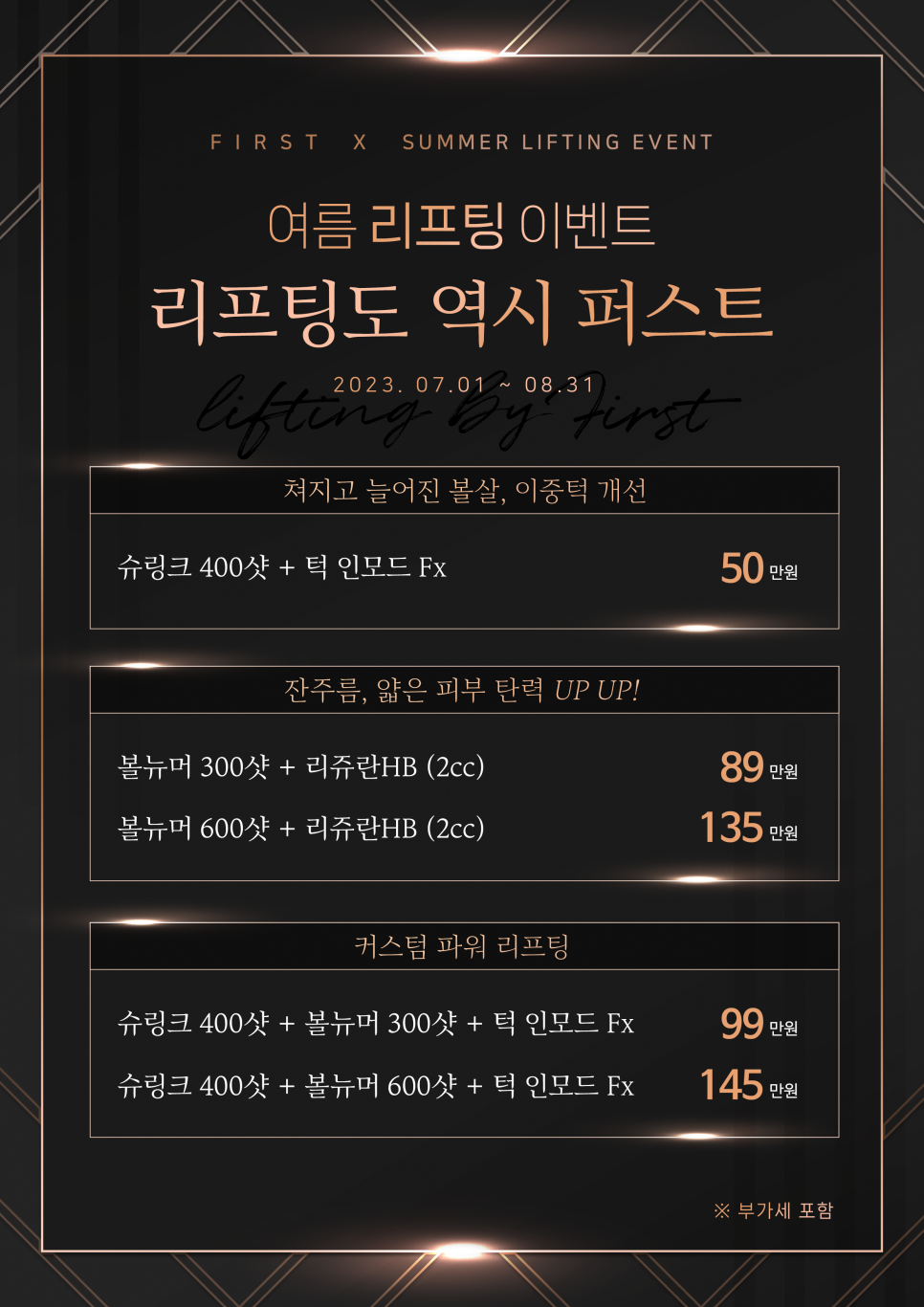 세종퍼스트피부과 이미지