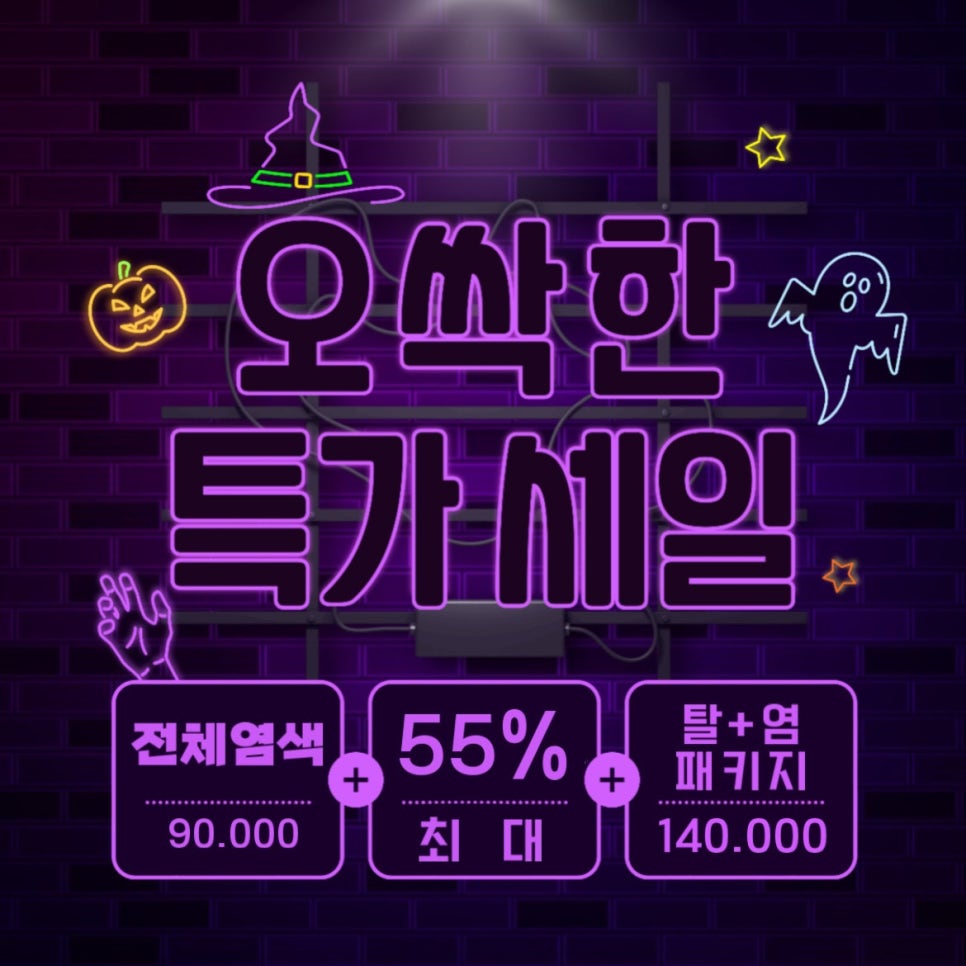 예지미용실 이미지