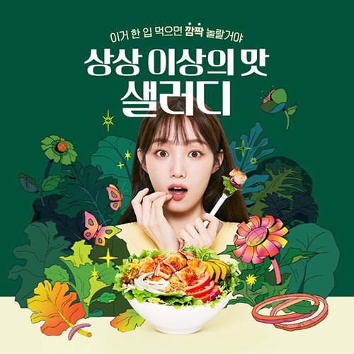 샐러디대구 이미지