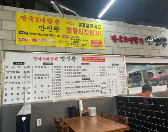 만인왕 이미지