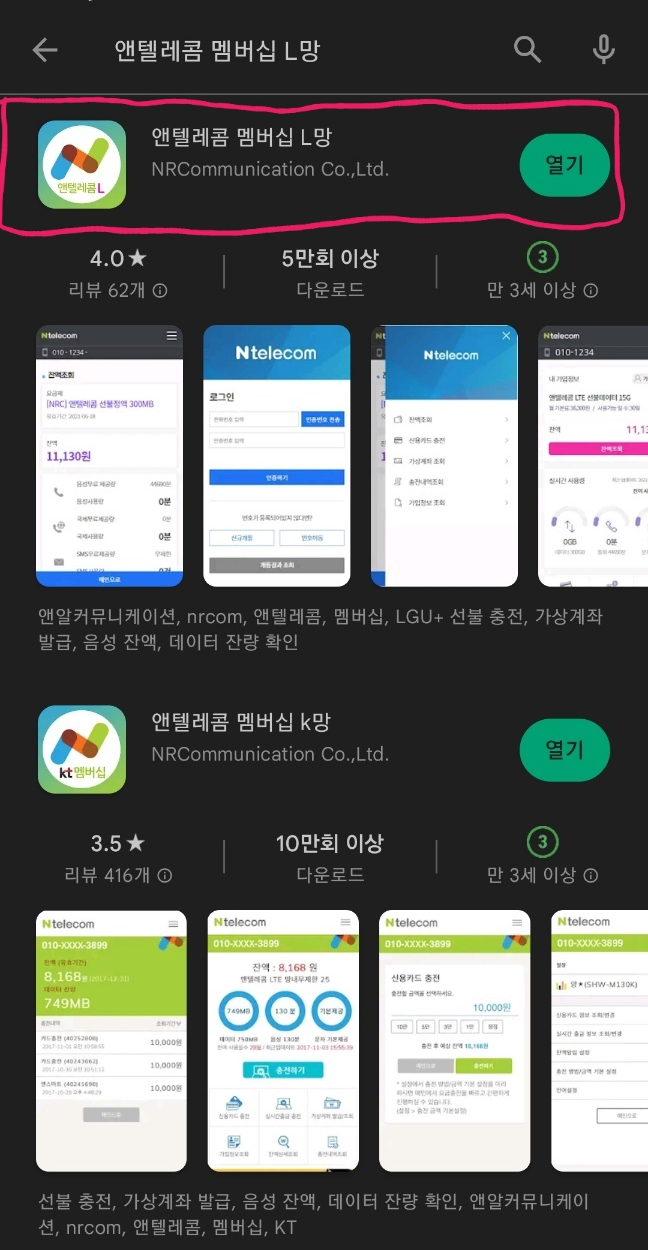 거북이텔레콤 이미지