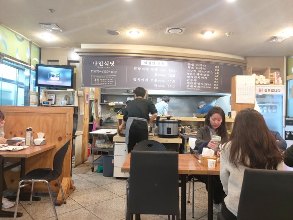 다인식당 이미지