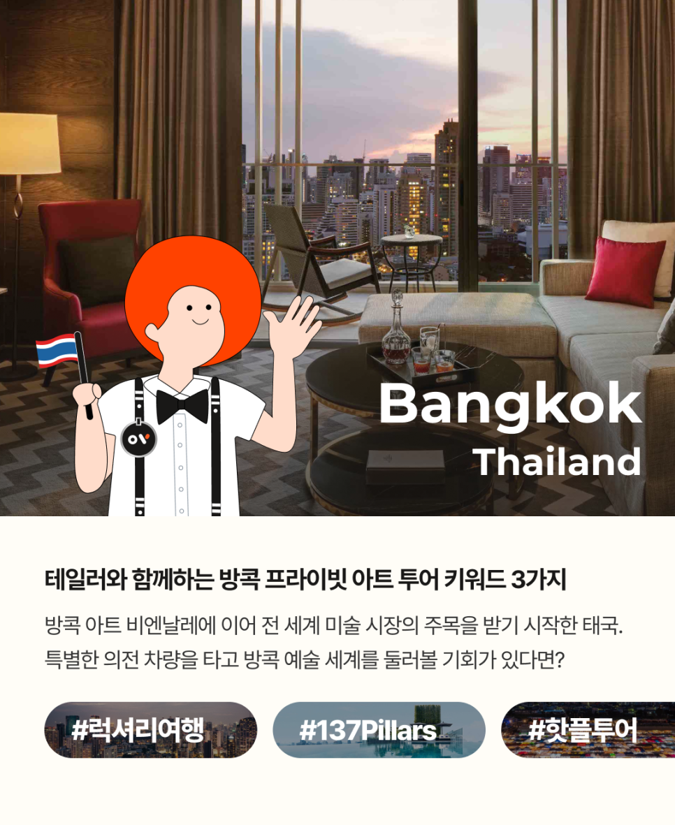 호텔루이 이미지