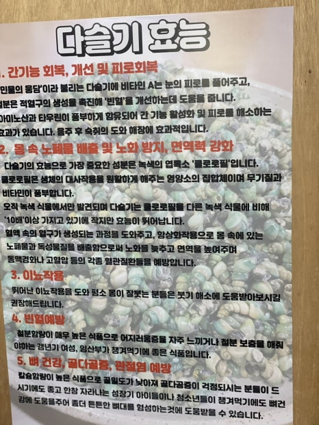 밀양얼음골청국장 이미지