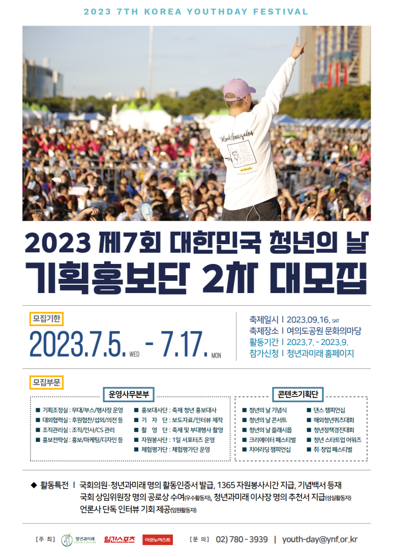 미래종합기획 이미지