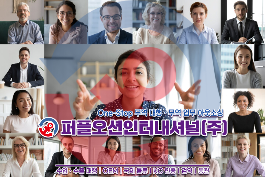 오션무역 이미지