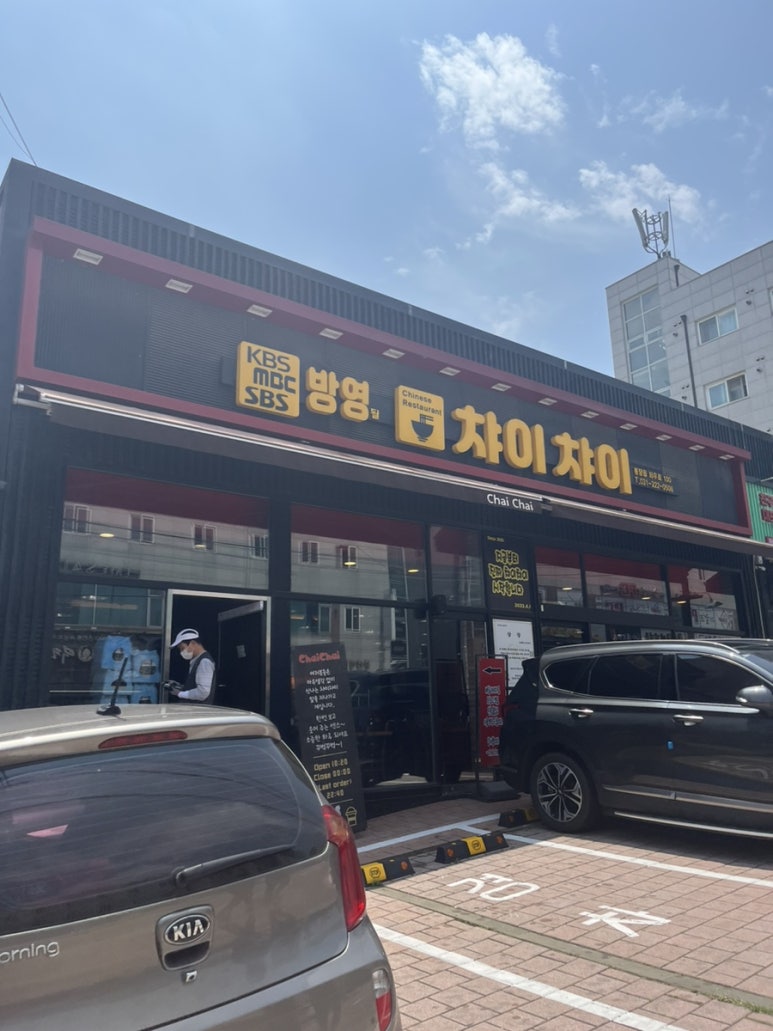 챠이챠이 이미지