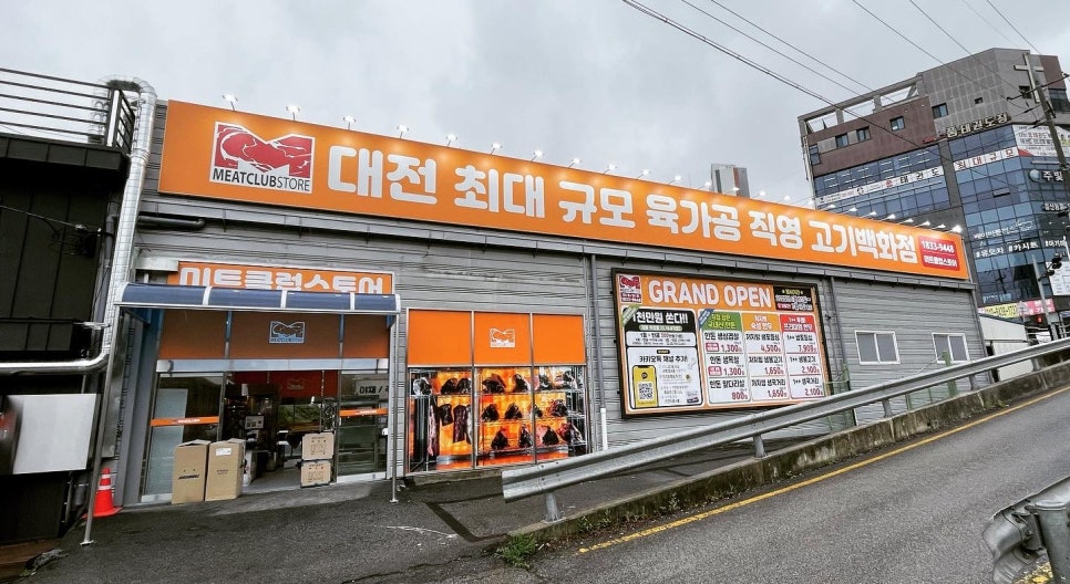 미트클럽스토어 이미지