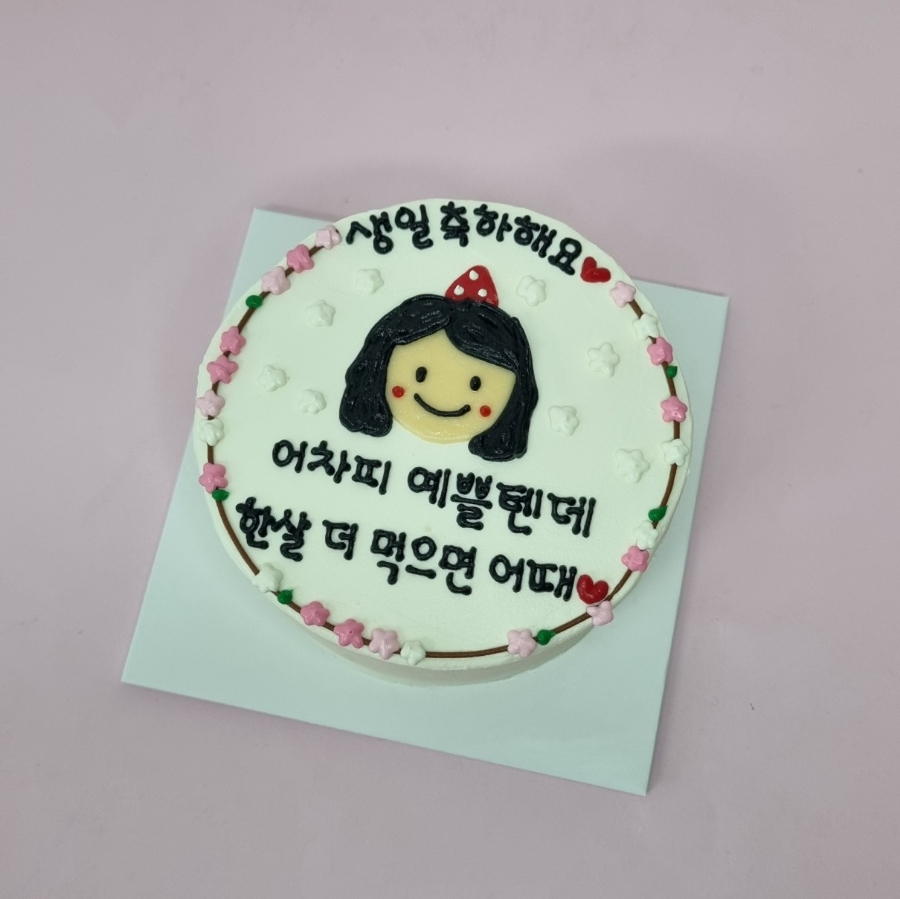 지효케이크 이미지