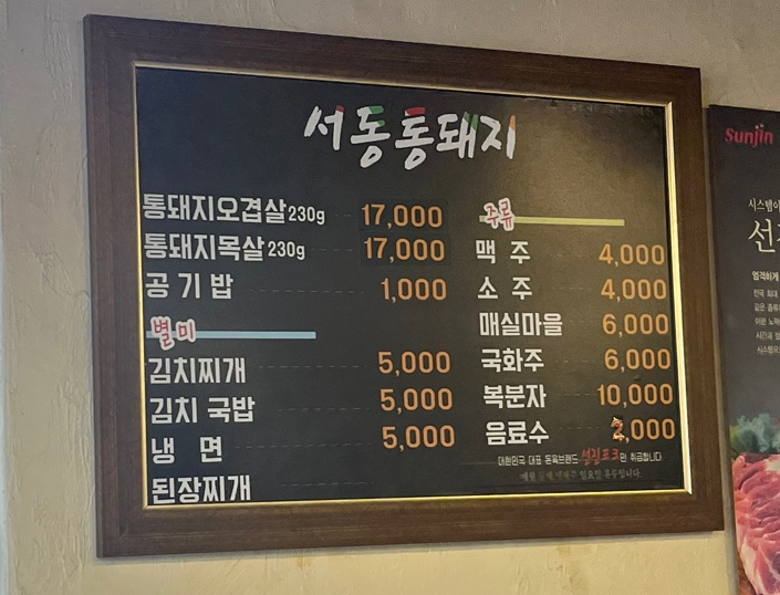 서동통돼지 이미지