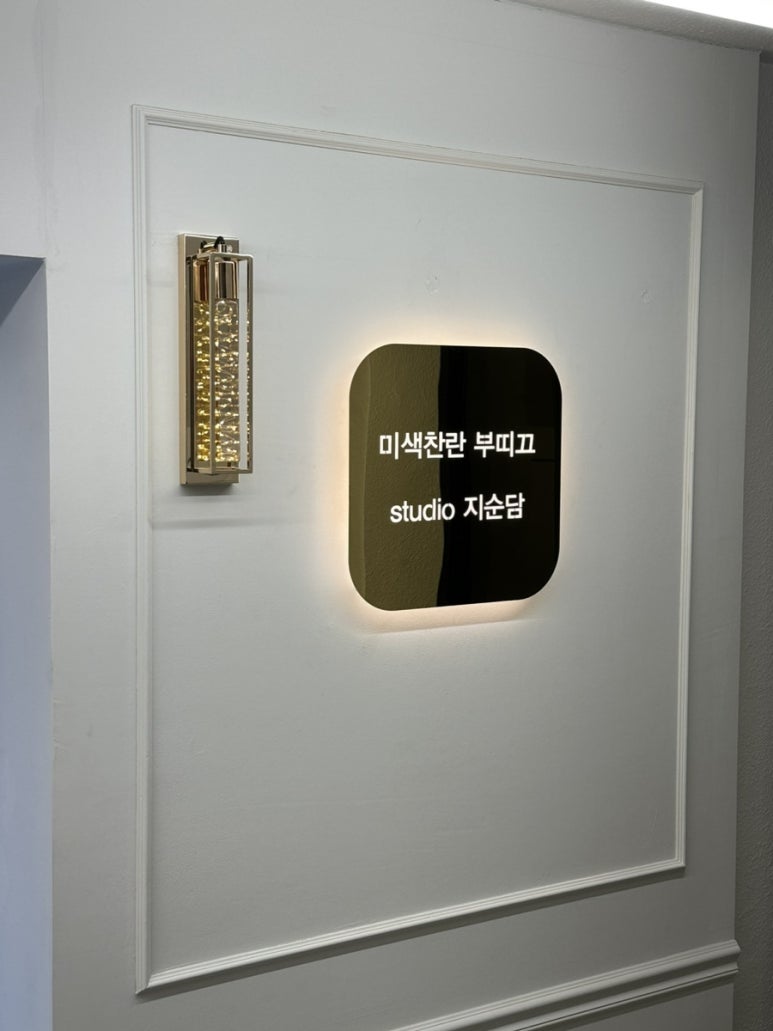 찬란스튜디오 이미지