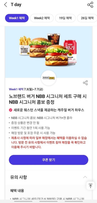 비에이치씨치킨도안 이미지