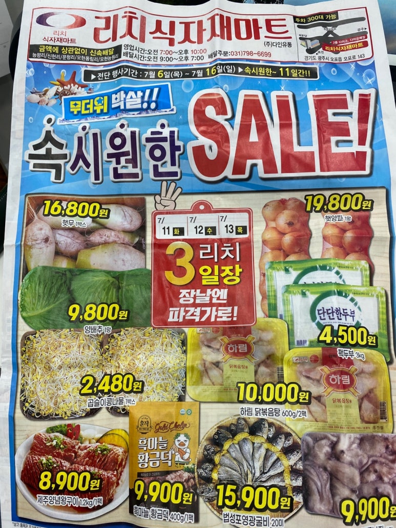 빅세일식자재마트 이미지