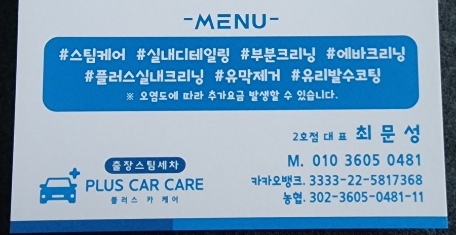 플러스카케어 이미지