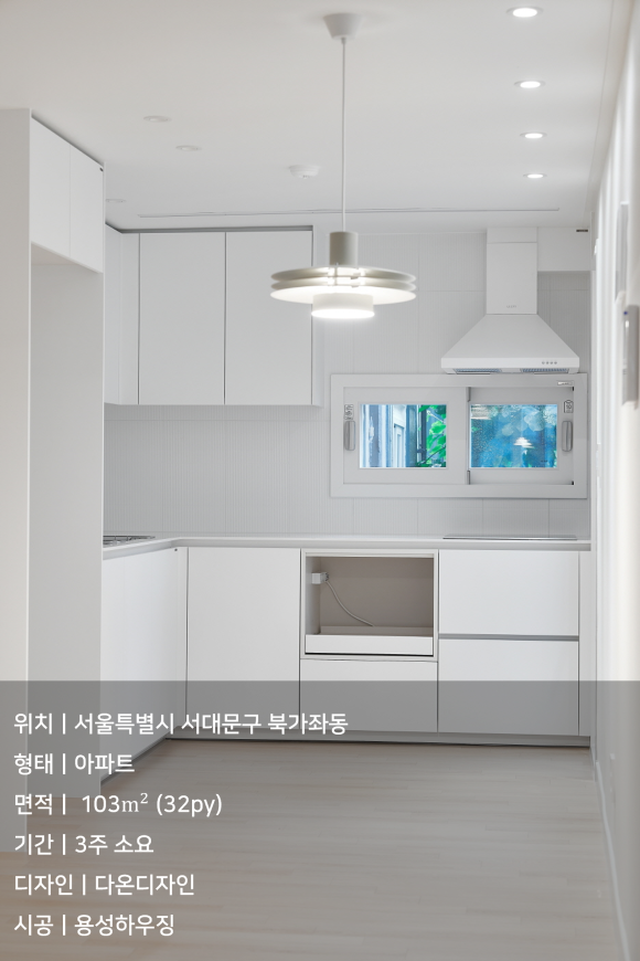 삼호인테리어 이미지