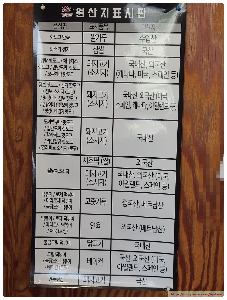 명랑핫도그분당 이미지