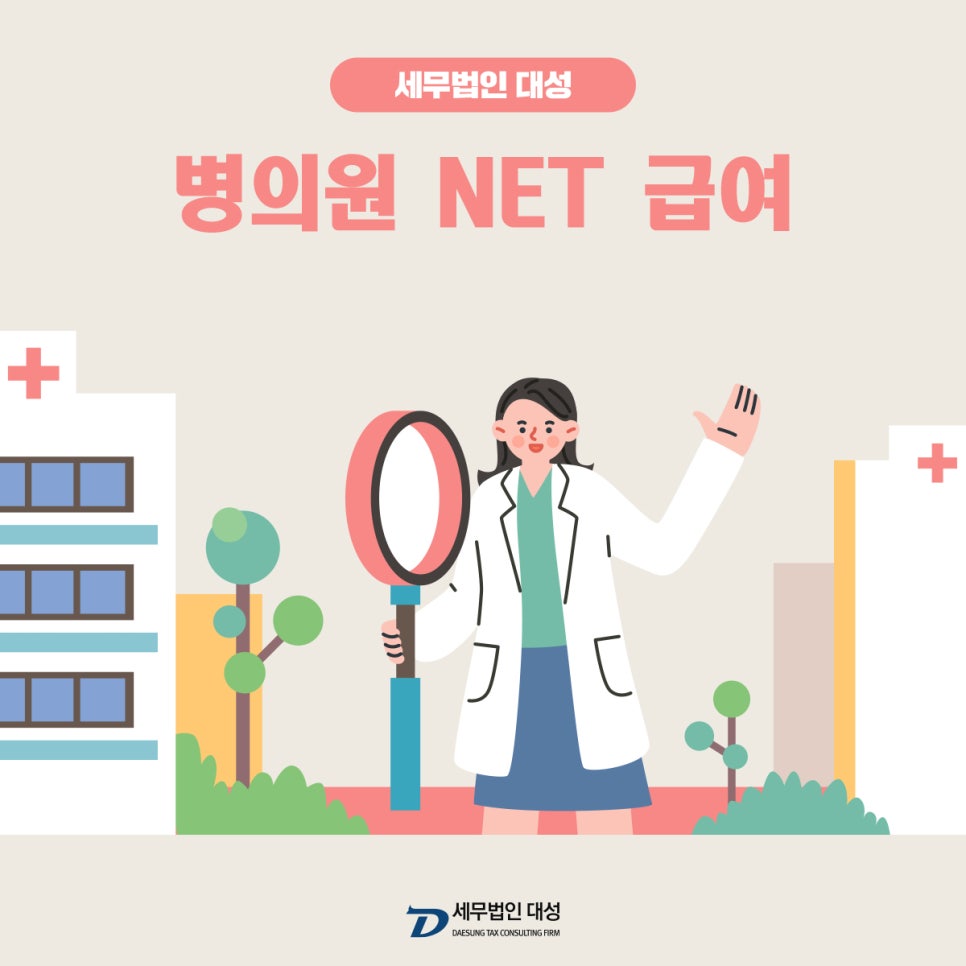 세무법인닥터 이미지