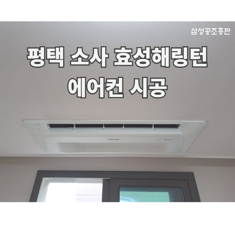 삼성공조총판 이미지