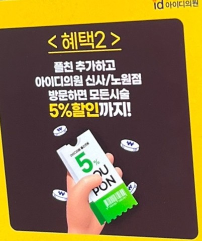 위례아이디의원 이미지