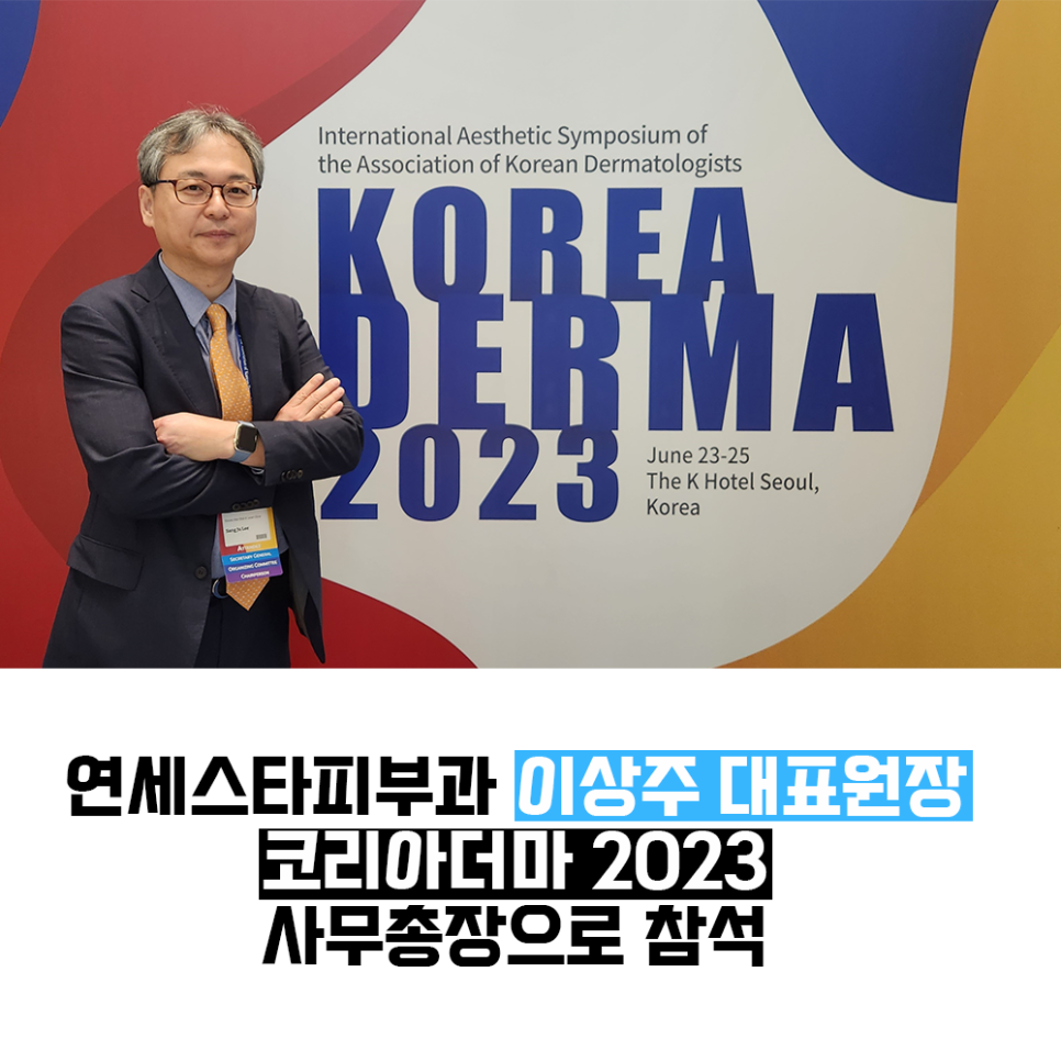 연세스타피부과의원 이미지
