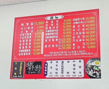 수상한짬뽕 이미지