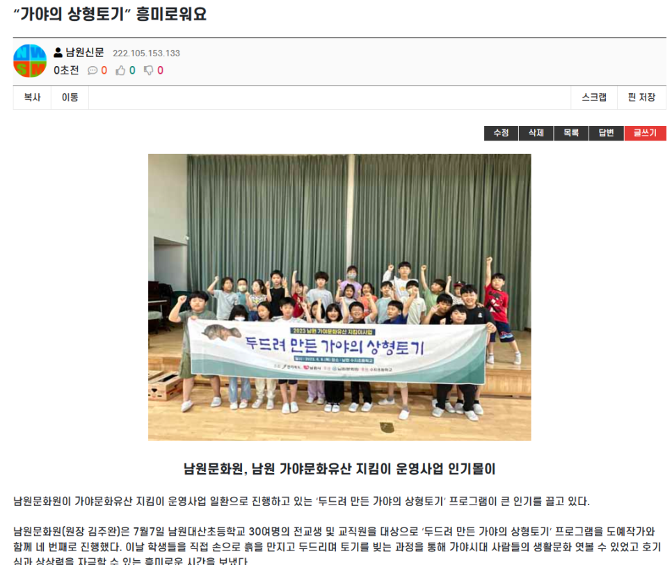 남원토기 이미지