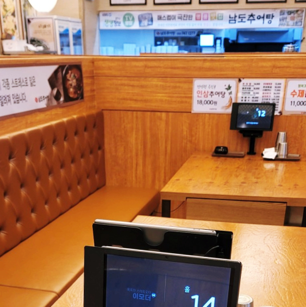 남도추어탕 하늘도시점 이미지