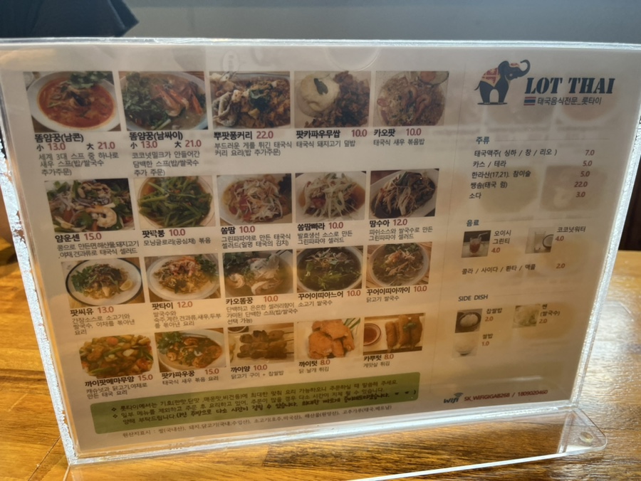 롯타이 이미지