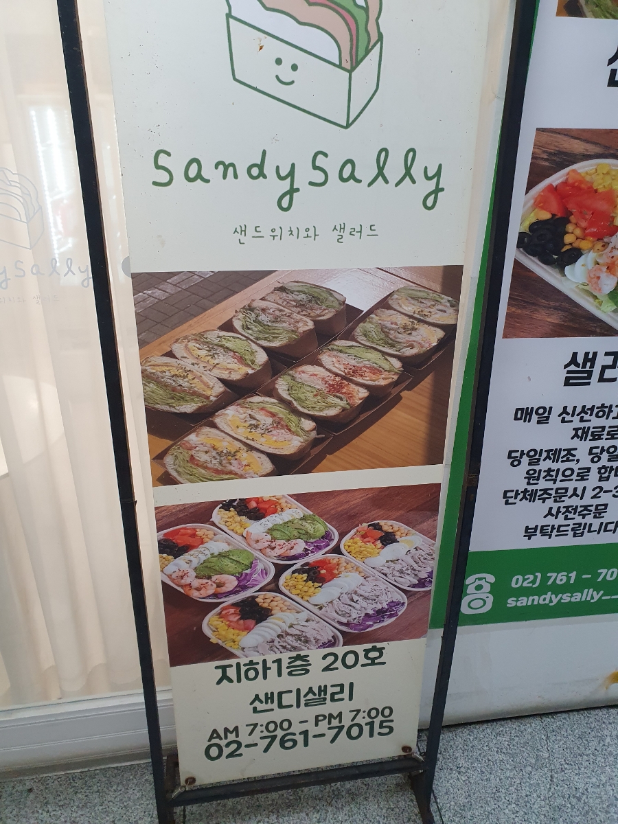 샌디샐리 이미지