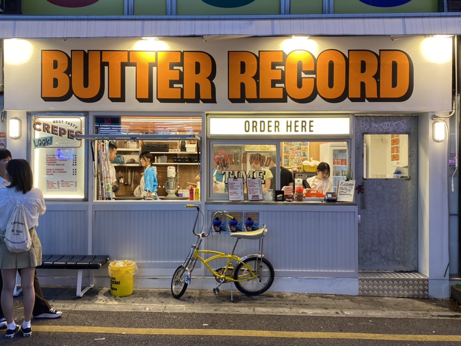 버터레코드(BUTTER RECORD) 이미지
