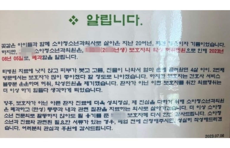 꽃소아청소년과의원 이미지